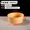 Tigelas de Papel Kraft, Caixas para Levar Espessadas, Tigelas Descartáveis de Papel, Tigelas Atacado, Caixas Redondas para Levar com Almoço (Caixa Fechada), Tigelas para Saladas Leves
