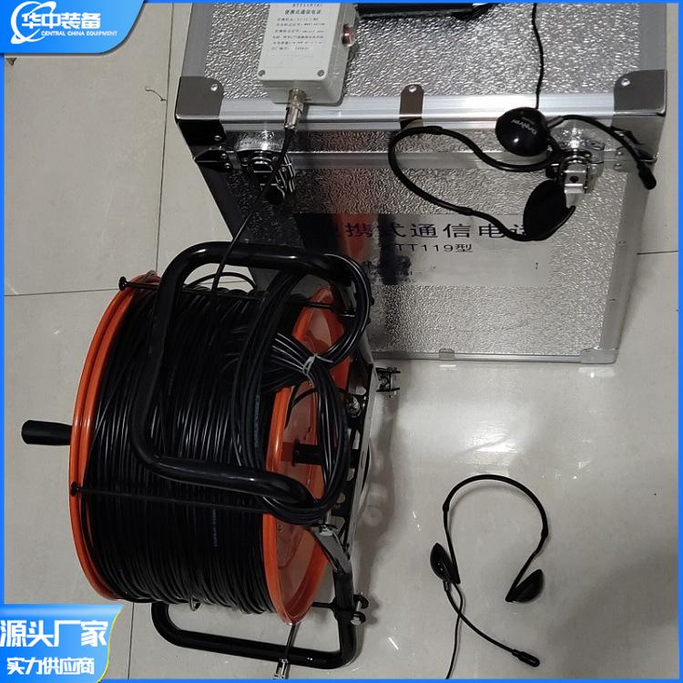 KTT9（A）便携式通信电话   华中06