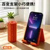 Soporte para teléfono móvil para escritorio, superventas transfronterizo, soporte para teléfono creativo y plegable libremente, soporte para tableta y teléfono para perezosos