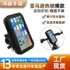 Bolsa Frontal para Motocicleta con Pantalla Táctil de Navegación para Teléfono, Bolsa para Bicicleta, Bolsa Impermeable para Teléfono de Ciclismo