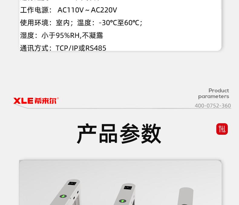 闸机首页_17.jpg