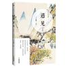 Obra Completa de Prosa de Ding Limei em 3 Volumes, Encontro + Fragrância Escura + Amor Quente, Livros de Leitura Extracurricular Chineses para Alunos do Ensino Fundamental, Leitura para Exame de Admissão ao Ensino Médio