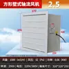 Ventilador Axial Cuadrado de Pared 220V Ventilador de Extracción de Humo de Alta Potencia DZ Ventilador Cuadrado Ventilador Axial de Pared