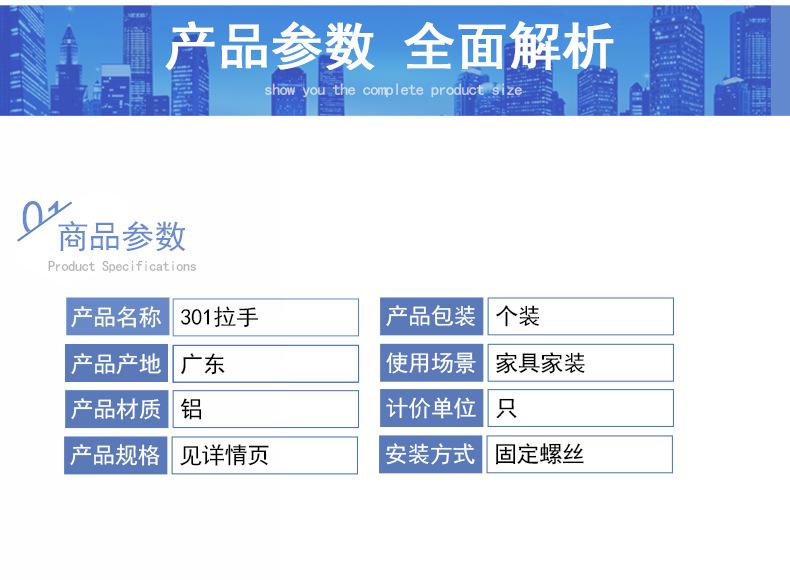 太空铝合金拉手