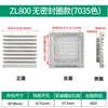 Kit de Filtro de Ventilação para Ventilador Zl-803/804/805/806 Filtro de Grade para Ventilador de Gabinete Rede à Prova de Poeira