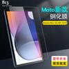 SuiTable para Motorola G62 Filme Temperado Plano Moto Tab G62 Hd Filme de Vidro à Prova de Explosão 10,6 polegadas