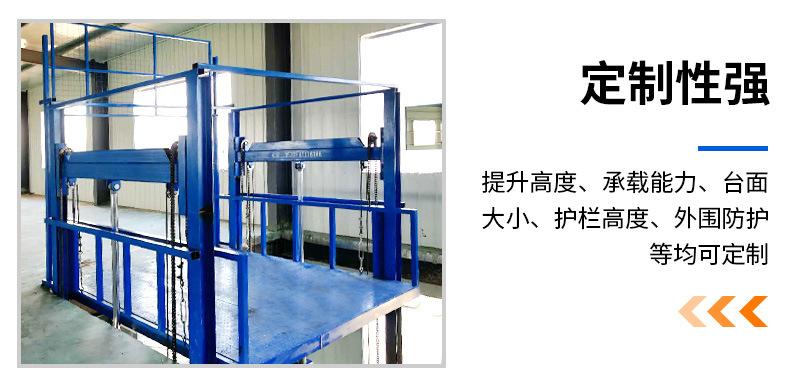 固定导轨式升降货梯_10