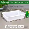 Caja Pequeña Rectangular de Plástico Blanca Malatang Comida Caja de Exhibición de Supermercado Caja de Almacenamiento Congelador Bandeja de Hielo Crisper