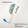 Abanico Tuanfan Guofeng Marca de Quemado Texto de Caligrafía Abanico de Laca Abanico Antiguo Atracciones Turísticas Abanico Wenchuang Tarjeta de Fotografía China Abanico