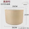 Abajur de mesa 4CM rosca grande acessório cilíndrico amarelo branco tecido de linho capa externa Lâmpada de piso Luminária pendente