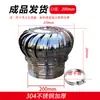 Chaminé Eólica Sem Motor Aço Inoxidável 304 Bola Eólica Ventilador de Telhado Ventilador de Chaminé de Edifício Industrial Saída de Ar Ventilador de Ventilação de Fazenda
