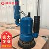 Fqw15-35/K Bomba Sumergible Neumática para Minería Características de Rendimiento Fabricante Bomba Sumergible Neumática para Minería