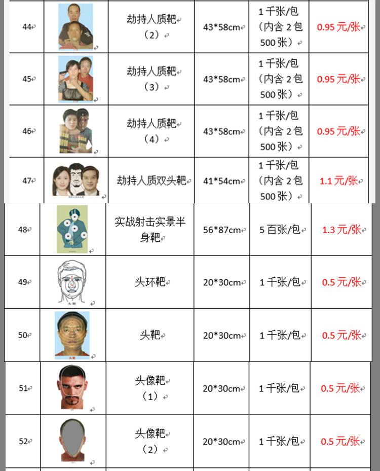 靶纸表 07.jpg
