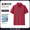 Camisa Polo Workwear com Estampa de Logo, Verão Corporativo Loja 4S Oficina de Fábrica Equipe Camiseta de Manga Curta