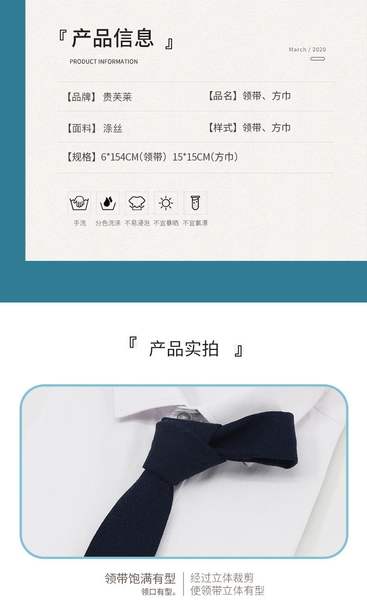 商务风领带方巾详情_06.jpg