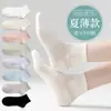 Calcetines de mujer sin costuras, calcetines de algodón transpirables frescos de malla fina de verano, calcetines de media pantorrilla sin costuras, calcetines cortos de verano