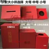 Cajas de Regalo, Cajas de Firma, Cajas para Lotería, Urnas Electorales, Cajas Rojas, Cajas de Cartón, Consulte al Servicio al Cliente, Otros