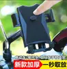 [Principiante Obtiene 0.01] Soporte para Teléfono Móvil de Motocicleta Navegación Antichoque Impermeable Soporte para Teléfono Móvil Montaje para Bicicleta Coche