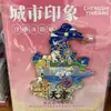 Ímã de Geladeira de Tianjin Atrações Adesivos Magnéticos de Madeira Lembranças Culturais e Criativas de Viagem Atacado Fabricante de Lembranças Atacado