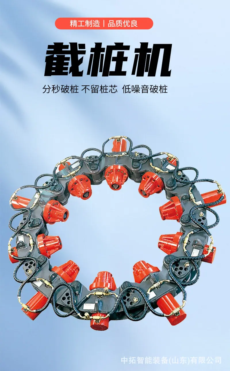 截桩机详情_01.jpg