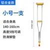 Muletas axilares, Muletas duplas de aço inoxidável, Antiderrapantes, para Pessoas com Deficiência com Fraturas, Leves, com Altura Ajustável, para Idosos
