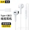 Adequado para Fones de Ouvido Apple 17 In-Ear com Conexão com Fio Tipo-C, Compatível com Fones de Ouvido com Controle Fio Universal Xiaomi, Huawei, Oppo, Honor