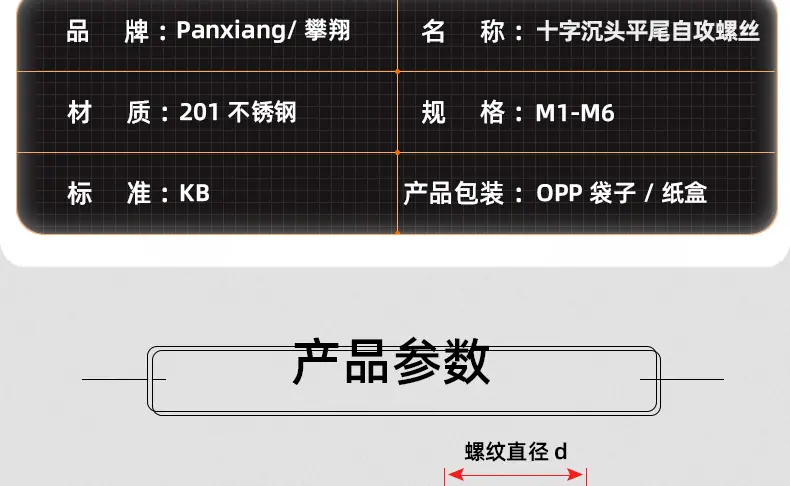 201不锈钢黑锌十字沉头平尾自攻螺丝_03_12.jpg
