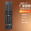 AKB74475490 para controle remoto de TV LG 43LH513V 43LH520V 43LH520V 43LH52