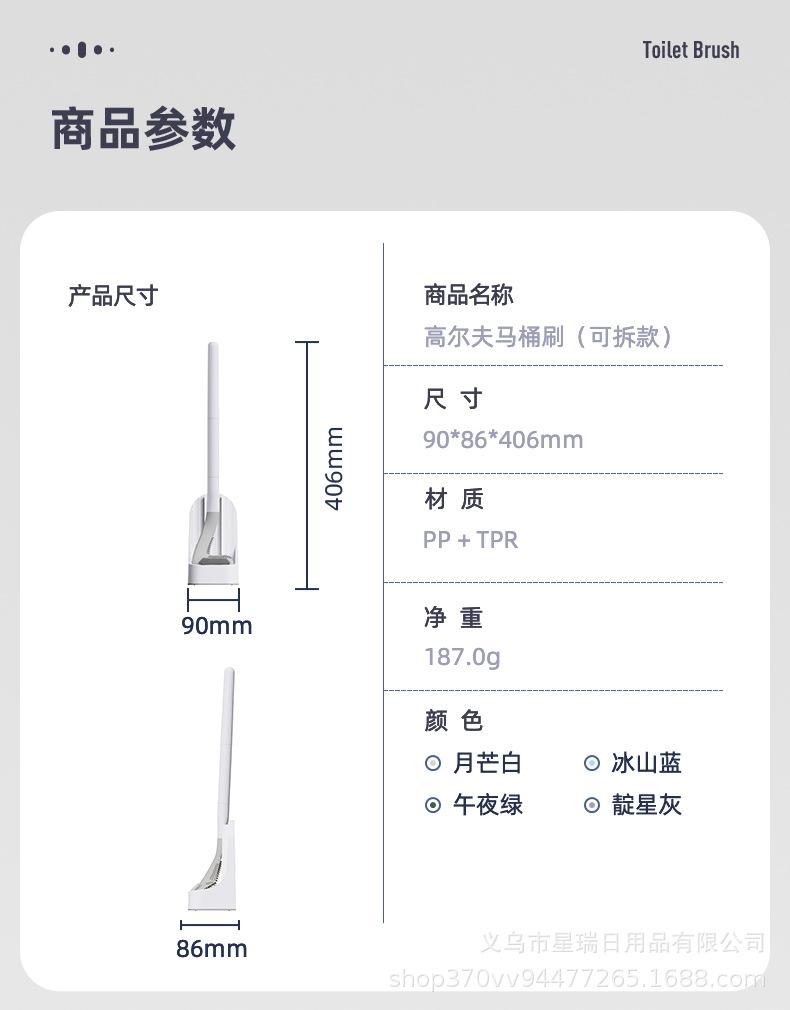 高尔夫马桶刷（可拆款）副本_18.jpg