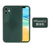 Funda simple de refrigeración y transpirable adecuada para iphone12 Apple funda para teléfono móvil con agujeros finos cubierta protectora de malla transpirable