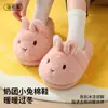 Chinelos de coelho de pão de leite, novos chinelos internos de inverno 2026 para mulheres, espessados e forrados com fleece, adequados para usar tanto em ambientes internos quanto externos, com solas antiderrapantes
