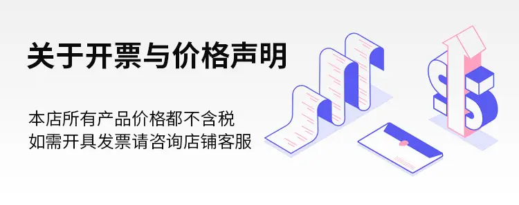 产品税点说明.jpg