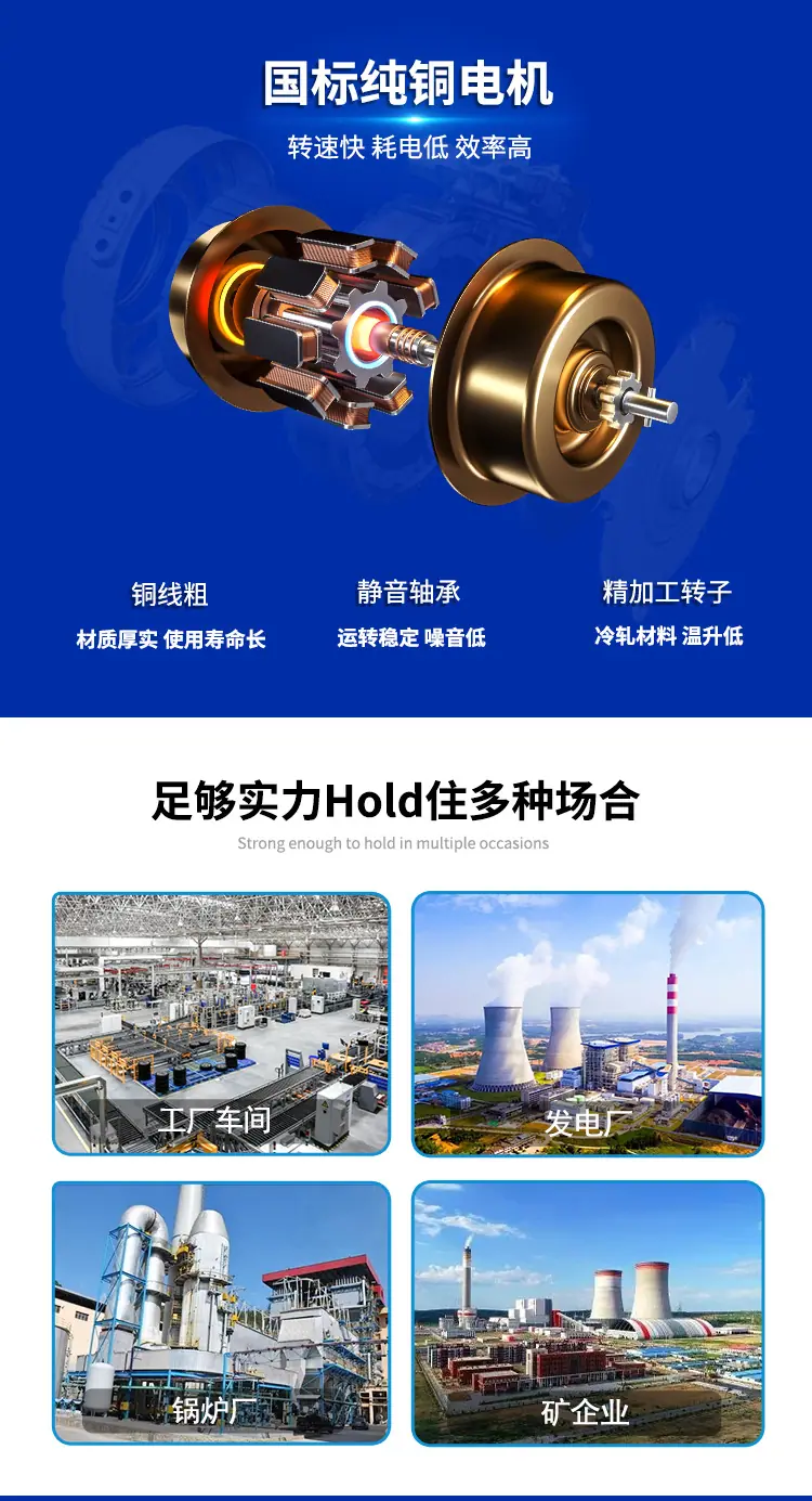耐高温风机详情页_03.jpg