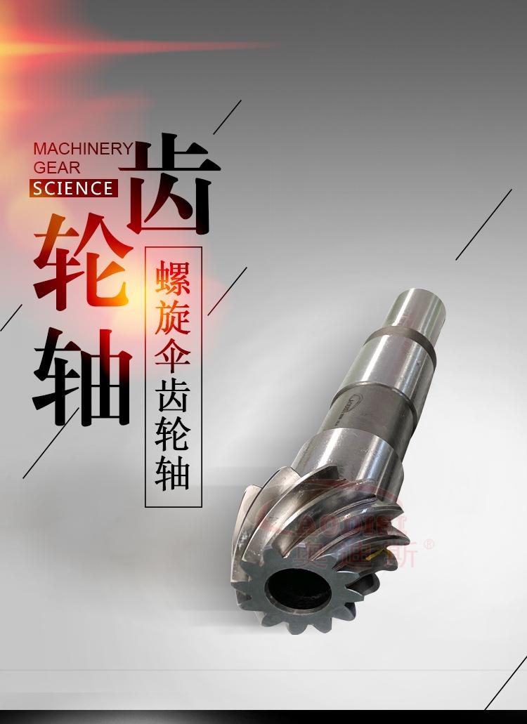 精密螺旋伞齿轮轴详情页_01.jpg