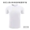 Camiseta de Cuello Redondo de Secado Rápido Hecha a Medida para Correr Equipo Deportivo Ropa de Trabajo Camiseta Publicitaria Cultural de Manga Corta Uniforme de Clase con Logo Impreso