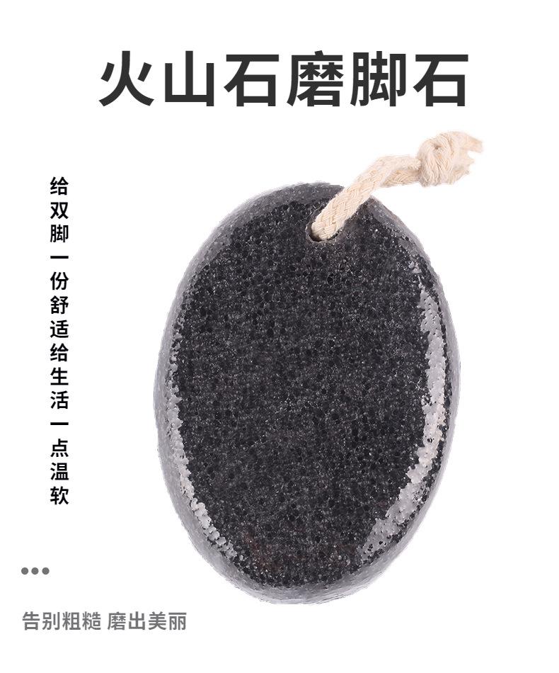 火山石