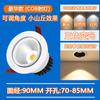 Foco LED Empotrado de Techo Lámpara Ojo de Buey 3W5W7W12W 7.5cm Luz de Agujero para Sala de Estar Atenuación Tricolor Luz Downlight