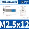 Aço Inoxidável 304 Cabeça Cônica Sextavada Dispensing Parafuso Anti-Afolgamento Copo Plano Revestido com Cola Azul Parafuso M1.6-M16