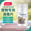 Tabletas Efervescentes Desinfectantes de Dióxido de Cloro Desodorante para Gatos y Perros Suministros para Mascotas Desodorante para Eliminar Olor a Orina Alguicida Antibacteriano