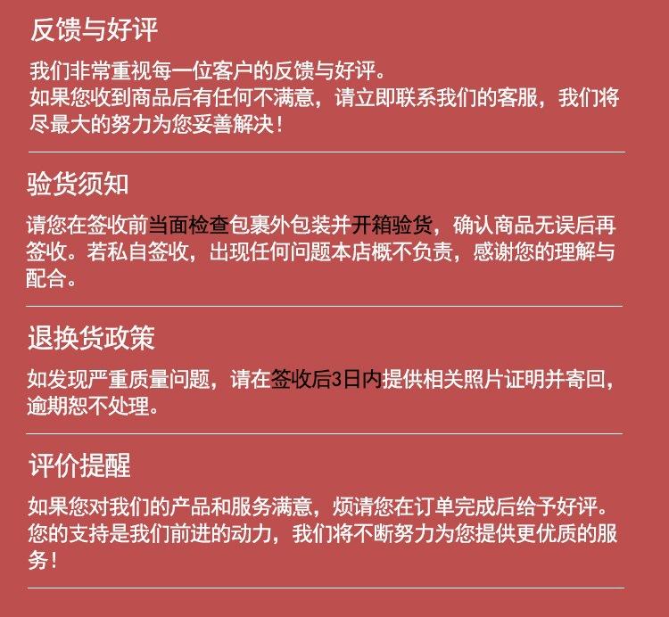 商品详情页 购前须知2