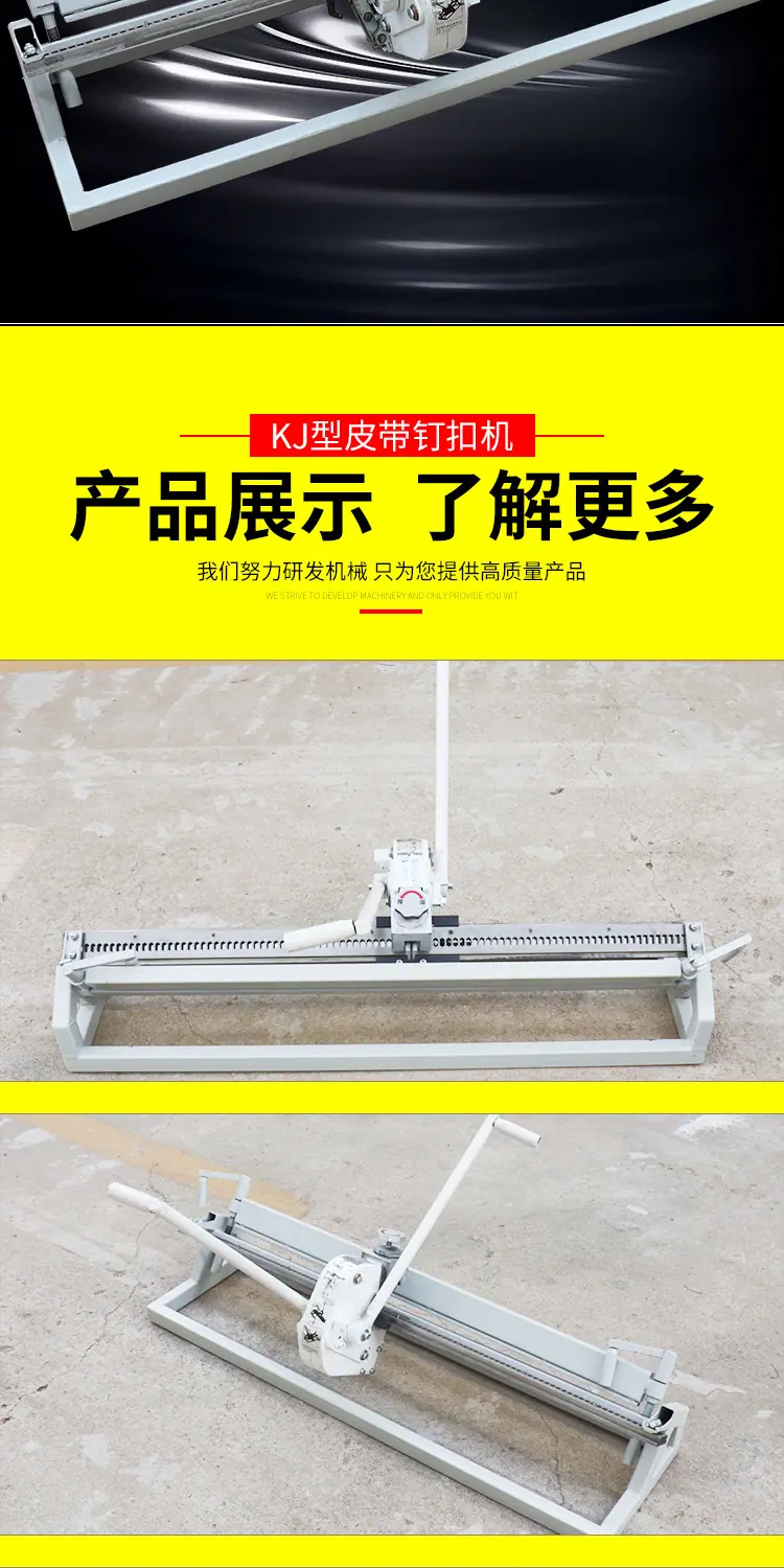 威达KJ皮带钉扣机详情1_08.jpg
