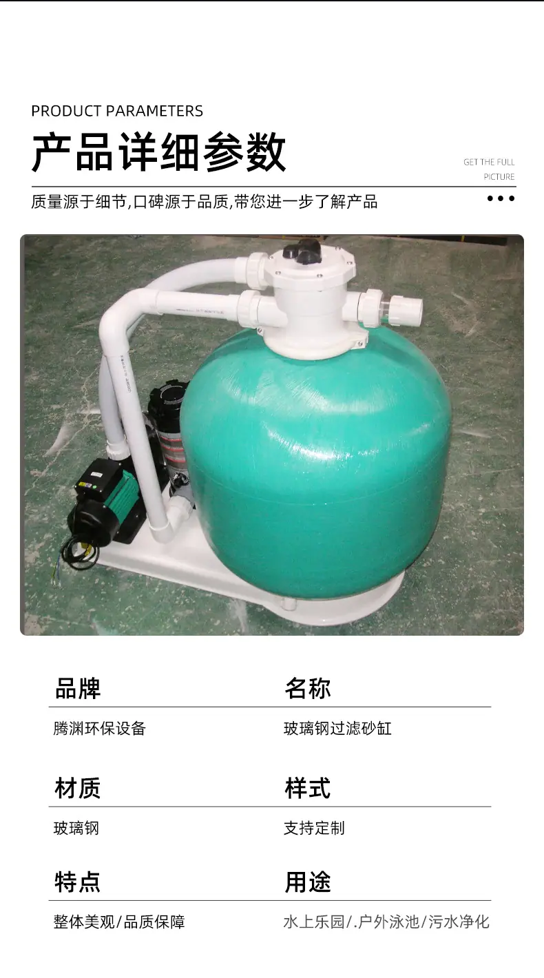 玻璃钢过滤沙缸_06.jpg