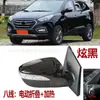 Adecuado para el conjunto de espejo retrovisor Ix35 2010-2017, Venta Directa de Fábrica, Espejo Retrovisor Tucson