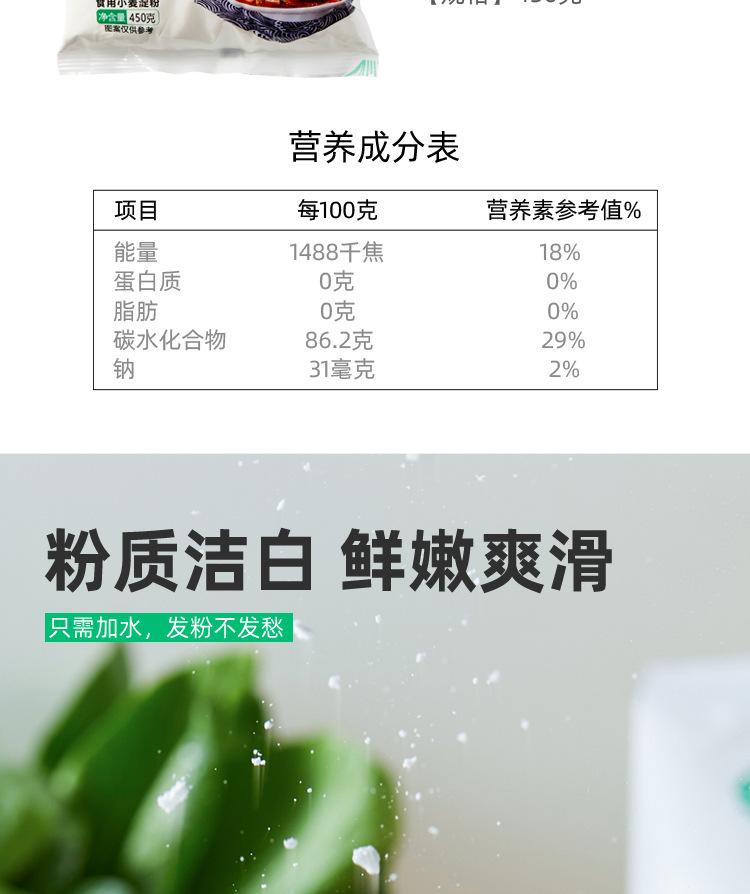 凉皮专用粉_03.jpg