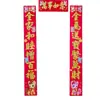 Pegatinas Festivas de Puerta para Año Nuevo 2026, Pareados del Festival de Primavera, 5 Hojas, Papel Recubierto, Estampado Dorado, Dorado Salpicado, Pareados de Puerta de Unidad de Edificio, Venta al por Mayor de Puertas de Edificio