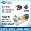 Bomba Centrífuga de Acero Inoxidable Jiangnan JIH con Accionamiento, Bomba Centrífuga de Acero Inoxidable, Depósito para Bomba de Accionamiento