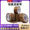 Cinta de Teflón Personalizada Aislamiento Térmico Tela Aislante Térmico Cinta Adhesiva de PTFE Tela de Alta Temperatura Antiestática Resistente a la Corrosión Resistente al Desgaste