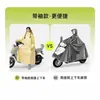 Nuevo impermeable de alta resistencia y manga larga para bicicletas eléctricas, que ofrece protección facial de 360 grados, impermeabilidad y bolsillos grandes, completo con guantes