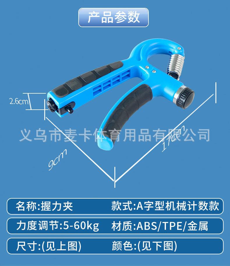 握力夹-详情_03.jpg