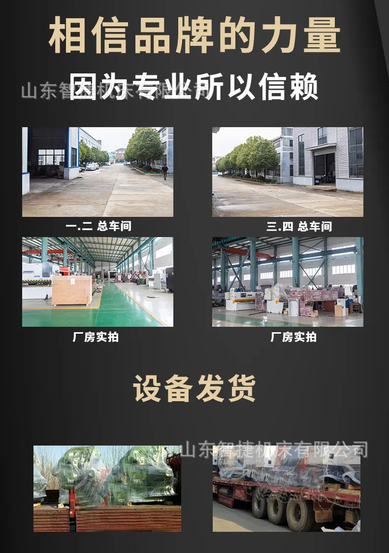 山东智捷机床详情图-通版_03.jpg